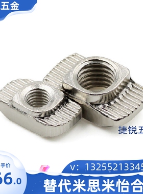 替代怡合达AHC/AHN21/22-206-M4/M5专用配件 20系列 T型螺母