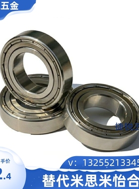 不锈钢高转速滚珠轴承  C- SB6806ZZ SB6807ZZ SB6808ZZ SB6809ZZ