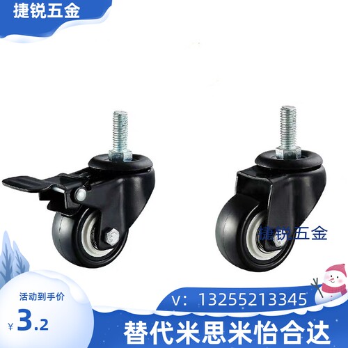 C-CLTUN65怡合达脚轮丝杆活动型CKM01-D40-PA/UA CKM02-D50-PA/U