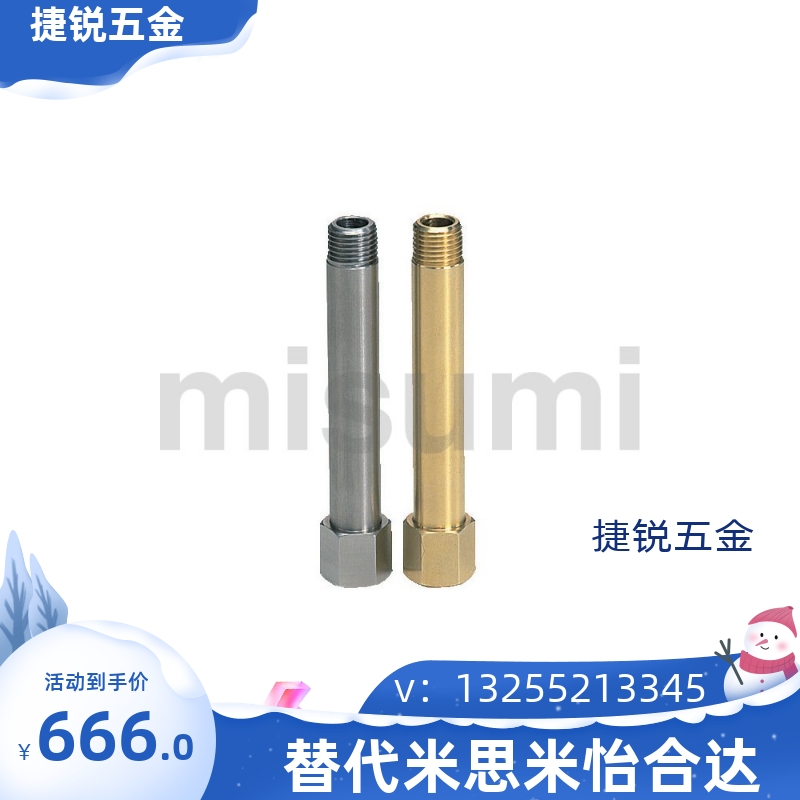 替代米思米JTW1 2 3 50 100 200 内外牙加长水嘴JTWS 2 HX-JTW 3