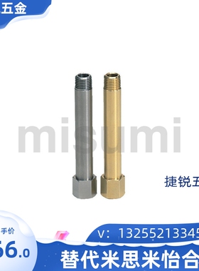 替代米思米JTW1 2 3 50 100 200 内外牙加长水嘴JTWS 2 HX-JTW 3