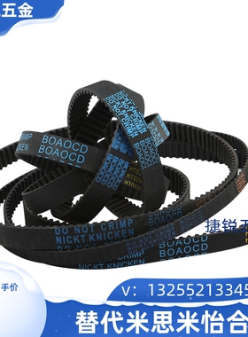 替米思米同步带GBN275/295/300/315/320/340/360EV5GT-90 120 150