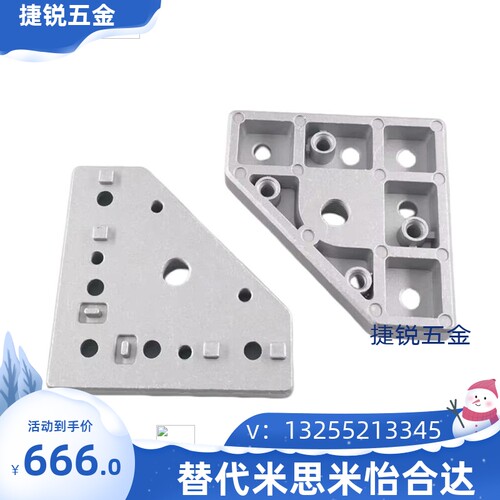 3030/4040铝型材通用端面连接板 福马轮万向脚轮 脚杯地脚 安装件