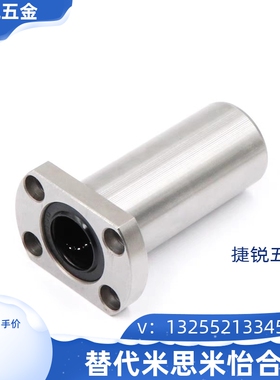 替恰合达LMG21/22/23-d8 d10 d12 d16/d20/d25直线轴承D30/d6/d13