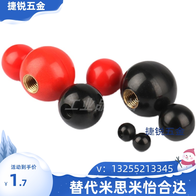 球型握柄 PBA6/8/10/12-20/25/30/35/40-R/B