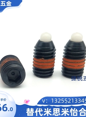 尼龙弹簧锁销SPRM/SPRRS3/4/5/6/8/10/12/16尼龙销头短型定位柱塞