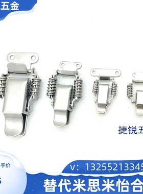 HFQ72-30/40/60 HFQ73-25 弹簧型搭扣 可调型小号迷你型弹簧卡扣