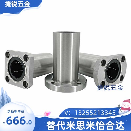 中型带法兰直线轴承LHFRD6 LHFSD8 LHFCD10 12 13 16 20 圆25方30