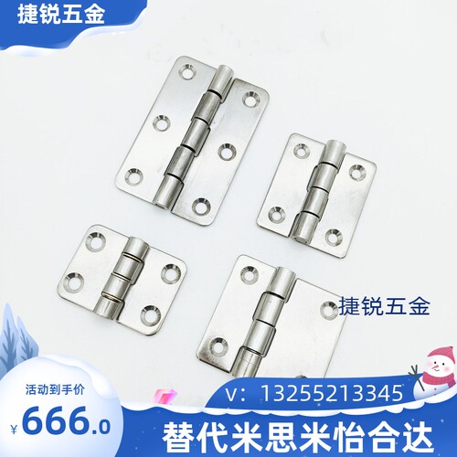 不锈钢蝶形铰链 HHS25/30/40/50/65/75/90/100A 平型合页
