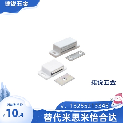 HFU97-L50/L50A/41.5 磁力扣磁吸C-56-C-4门吸HFU13-40 HFU98-42