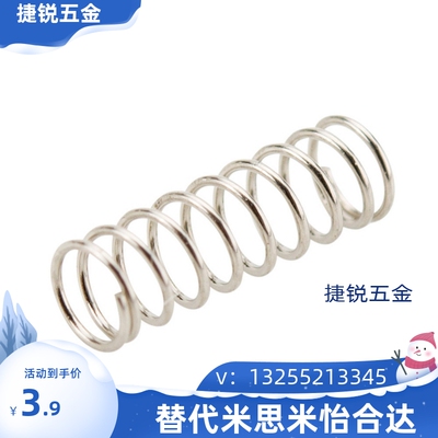 销售怡合达压缩弹簧YNWM/YNWL/YVUF/YVUR/YVUM/YWY/YWR/YWF包邮