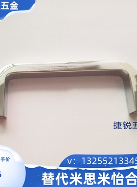 USANK68/100方槽型拉手 米思米同款拉手