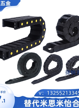 拖链 替代怡合达VAW21-203-R30-N13/N20-A/B-VDW21电缆保护链