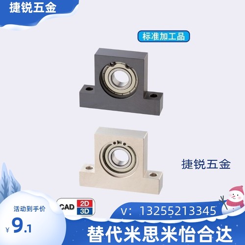 替米思米T型轴承座 BGHKB 6901 6001 6201 6802ZZ-20 30 40 50