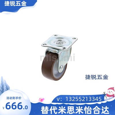 米思米CLGJ/CLGK/CLGS25/32/38/50/65/75-R/N/U万向脚轮