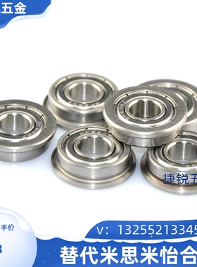 不锈钢法兰挡边轴承SF624 685 695 605 625 686 696 687Z -2Z ZZ