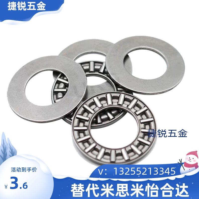 平面推力滚针轴承AXK2035/2542/3047/3552/4060/4565 5070+2AS