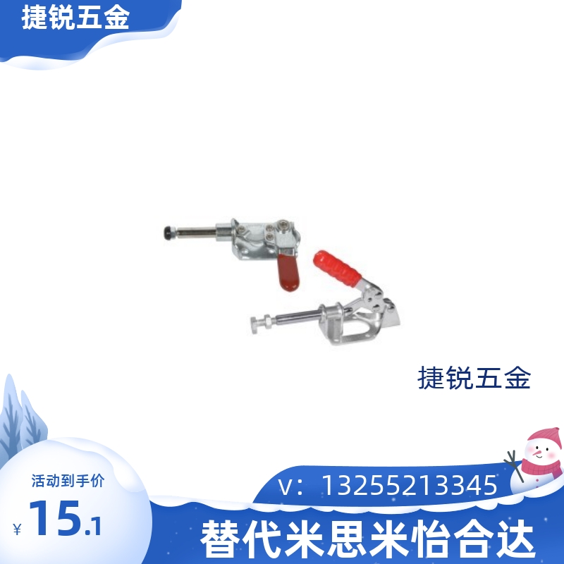 WDC301-CM 302-FM WDC12055/12065 快速夹钳 怡合达型 推拉压紧式