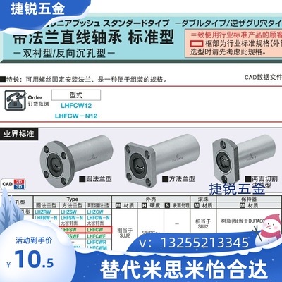 双衬型 直线轴承 反向沉孔型 LHZRW6 8 10 12 13 16 20