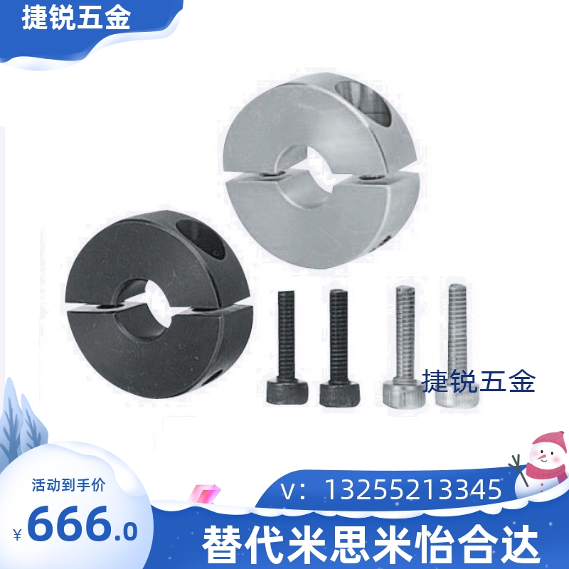 环 轴夹 分离型 PSCSP SCSP 10 12 16 20 25 30 35 40 50