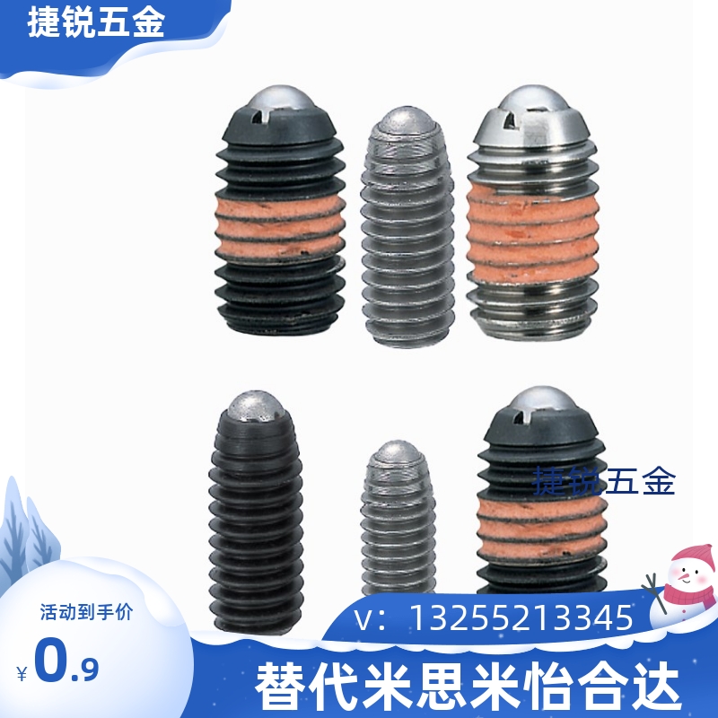 米思米超轻载型球头弹簧柱塞 定位锁珠 弹弓 波珠BPY3 4