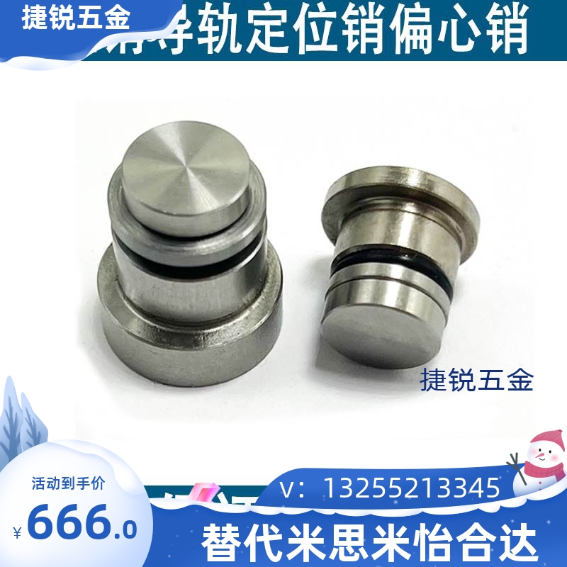 直线导轨定位销偏心销LLT 1.4/1.8/3.5/5 LLTS ICE11-T ICE12-T5