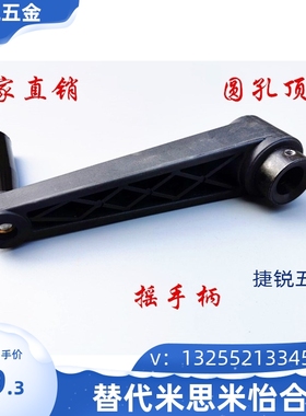 MSM C-MBCHH/C-MBCRR12/14/16/17方孔圆孔可折叠手柄机床手摇柄