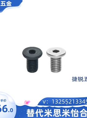 TAF51-M2-L3 2.5 3 4 5 6 8 10 内六角圆柱头螺钉  超短头型