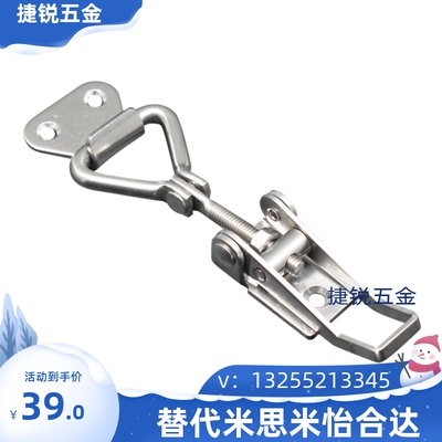 HFQ46-25 HFQ46-50 304不锈钢锁夹搭扣可调节弹簧卡箱扣PKWSAJ1/