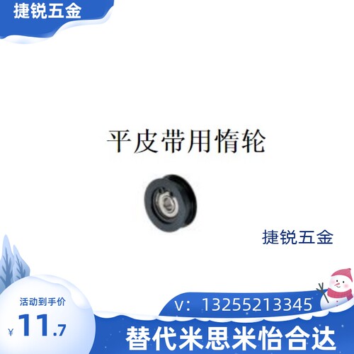 惰轮同步轮HBG15-6 HBG20-6 HBG20-11 HBG25-11 HBG30-11 替代款