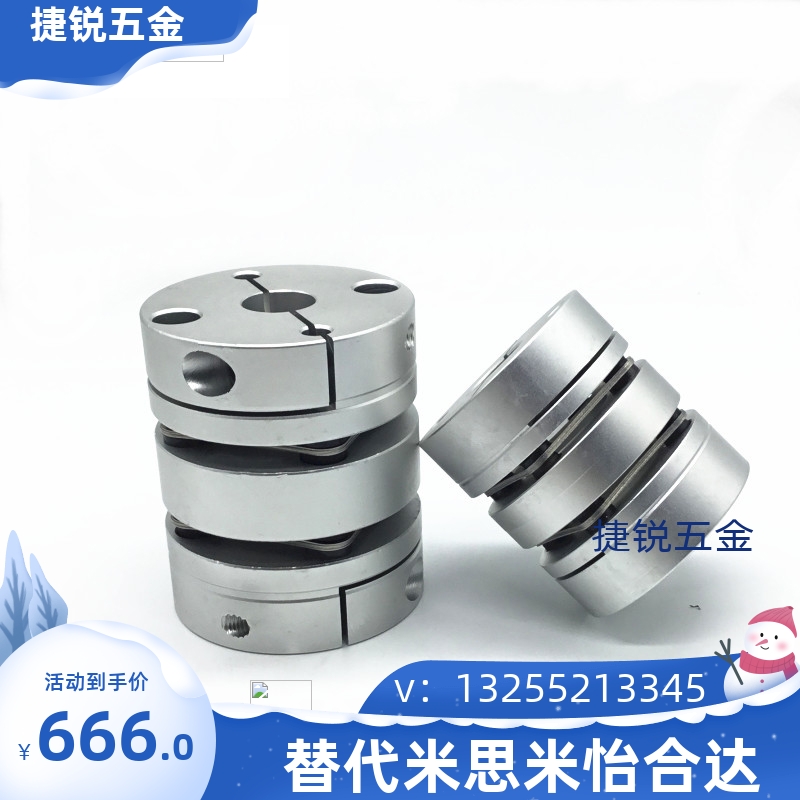 SPCB联轴器D20-L20/D20-L28/D34-L32/D39-L49 单膜片双膜片包邮