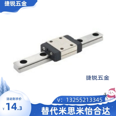 微型滚珠直线导轨滑块SNCC SNHC SWCC SWHC 8/9/10/12/13/14/16