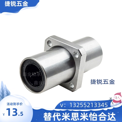 加长中间方法兰直线轴承LMKC6LUU 8 10 12 LMKC16 20 25 30 35 40