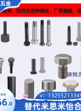 PBH01 02 11 21 22 31 51 71 52 72 61 81止动螺栓内六角孔