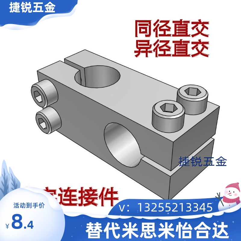 十字光轴夹头支架杆连接件夹KLSTN/HLKLN/10/12/15/16/20/25