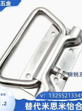 折叠替代把手弹簧UWUASP102 UWUASPS102拉手不锈钢把手提手