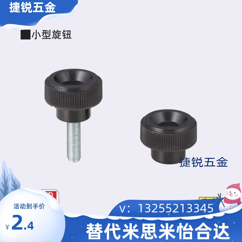 经济型替代米思米把手C-NAF 小型旋钮C-NAM4/5/6/8-10/16/25