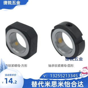 轴承锁紧螺母 圆形 BNTB-M39 M40 M42 M45 M48 M50 M55 M60/M70