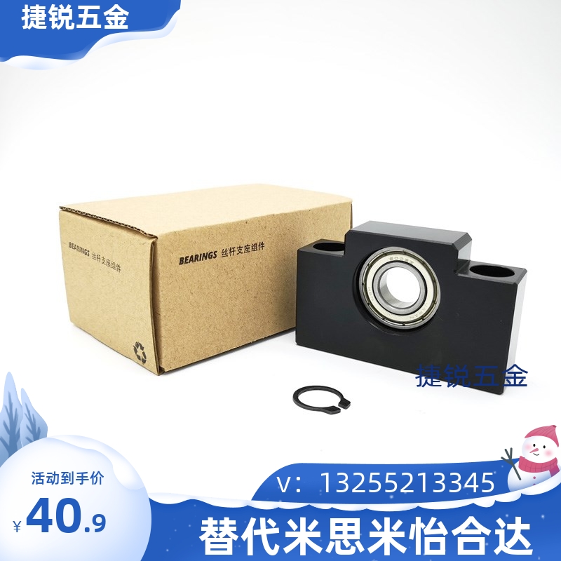 米思米型丝杆支撑座轴承座座BUN10 BUN12 BUN15 BUN20 BUN25