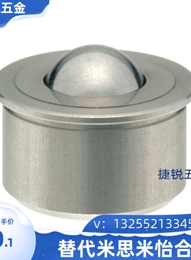 钢珠滚轮BCHA9 BCHA11 BCHA15 18 24 30 压入型万向球 BCHAJ