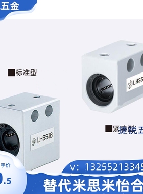 直线轴承 LHSSW/LHSSK/LHSSKW/LHSSD 5 6 8 10 12 13 16 20 25 30