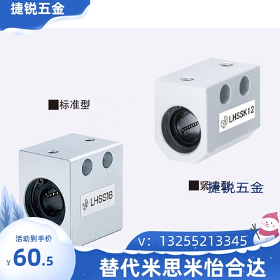 直线轴承 LHSSW/LHSSK/LHSSKW/LHSSD 5 6 8 10 12 13 16 20 25 30