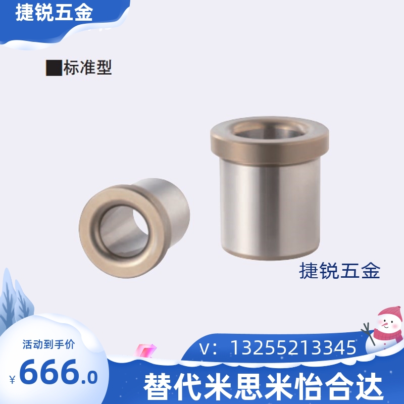 夹具衬套 带肩型JBH JBHN JBHC2 3 4 5 6 8 10-12 15 16 20 25