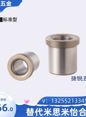 夹具衬套 带肩型JBH JBHN JBHC2 3 4 5 6 8 10-12 15 16 20 25