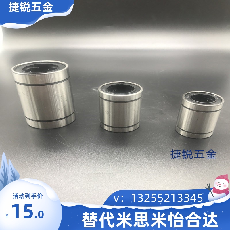 短型/中型直线轴承LMUT/LMUD/LMUDM6 8 10 12 13 16 20 25 30超短