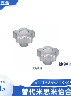 五星手柄把手304不锈钢五角旋钮 C-NPBFS32/40/50/63-5/6/8/10