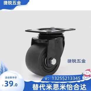 D50 LCS50 CRB11 NR代替 N万向轮J 低重心脚轮中重载型活动美式