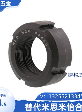 替代米思米HLB10/HLB12/HLB15/HLB17/HLB20/HLB25锁紧螺帽
