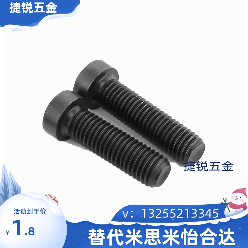 米思米短头内六角螺栓 低头CBS3/4-4/5/6/8/10/12/16/20/25