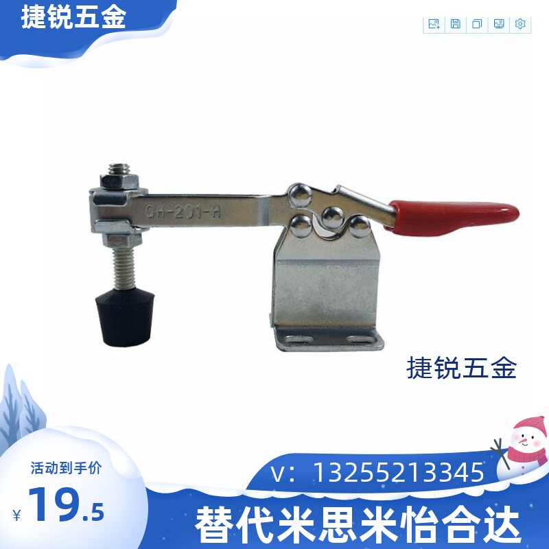 替代同款MISUMI水平式快速夹具夹钳GH-201-H 型肘夹MC01-2B